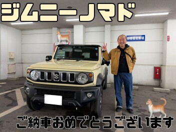 ご納車おめでとうございます！